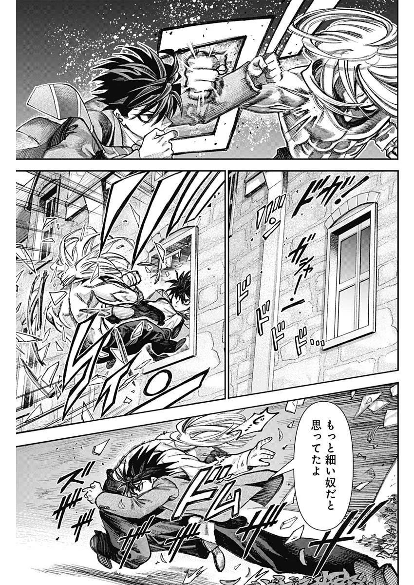 Gasu Tou Norainu Tanteidan Chapter 129 5ページ