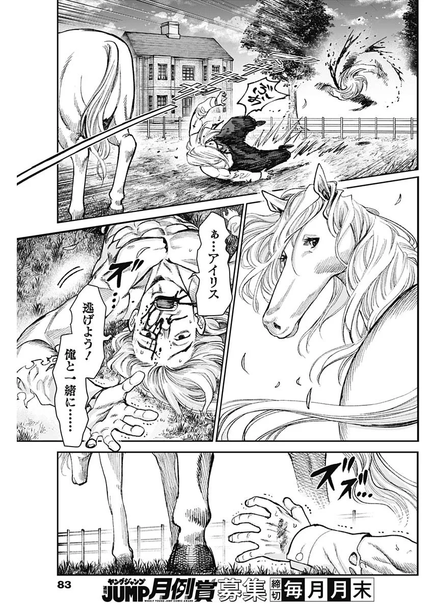 Gasu Tou Norainu Tanteidan Chapter 129 9ページ