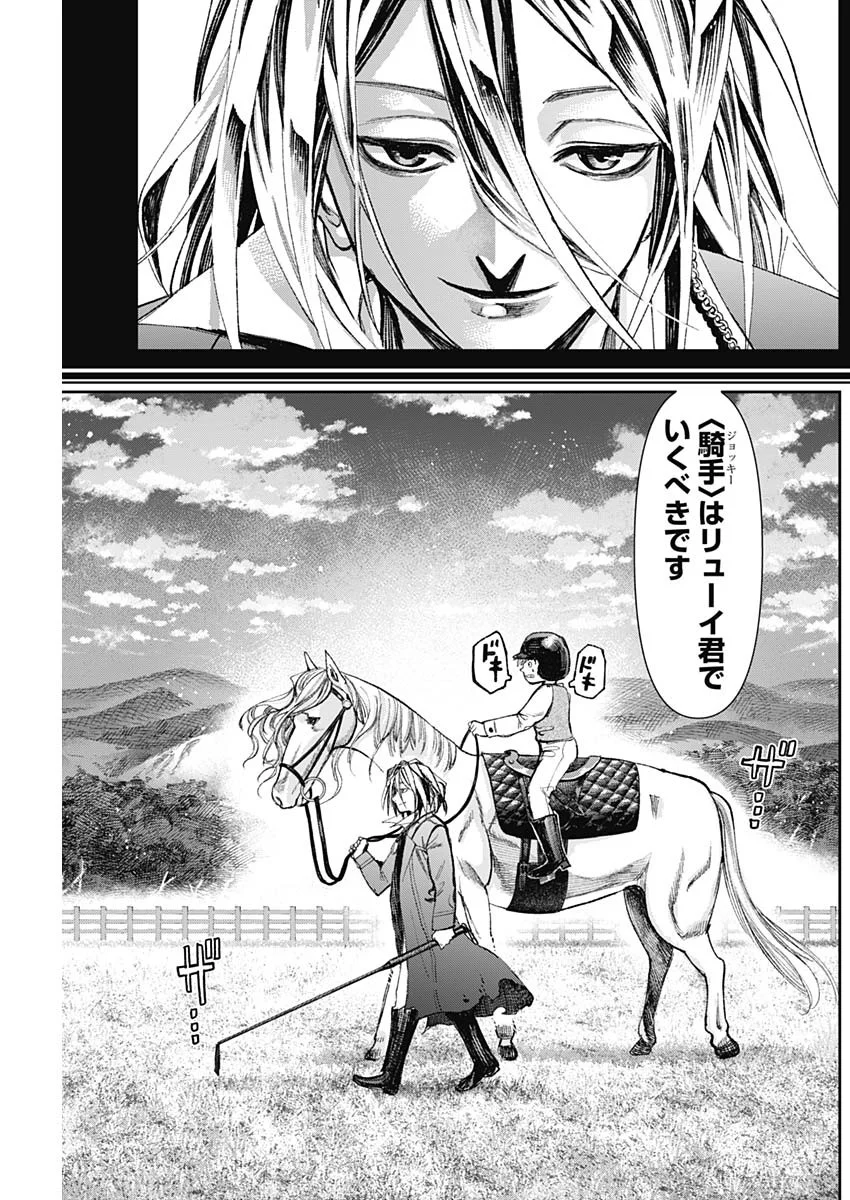 Gasu Tou Norainu Tanteidan Chapter 130 7ページ