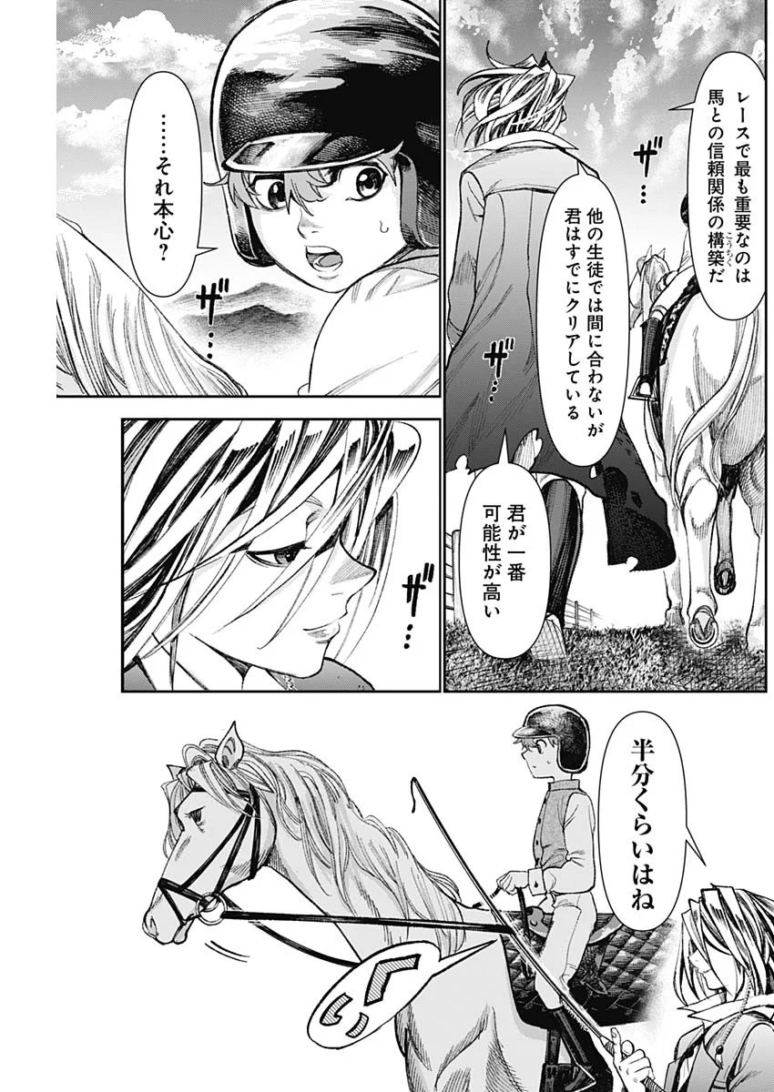 Gasu Tou Norainu Tanteidan Chapter 130 9ページ