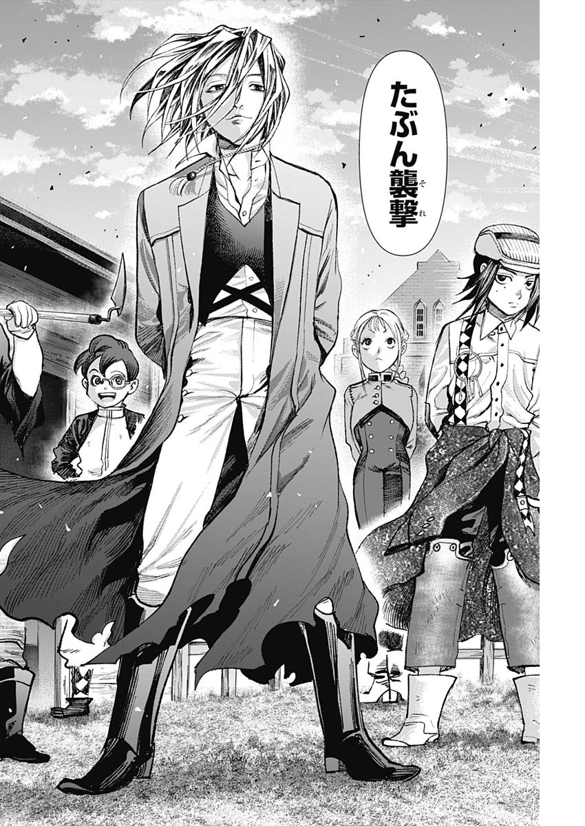 Gasu Tou Norainu Tanteidan Chapter 131 16ページ