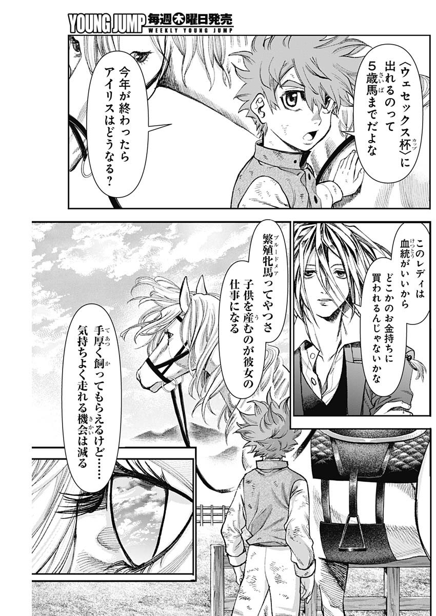 Gasu Tou Norainu Tanteidan Chapter 131 3ページ