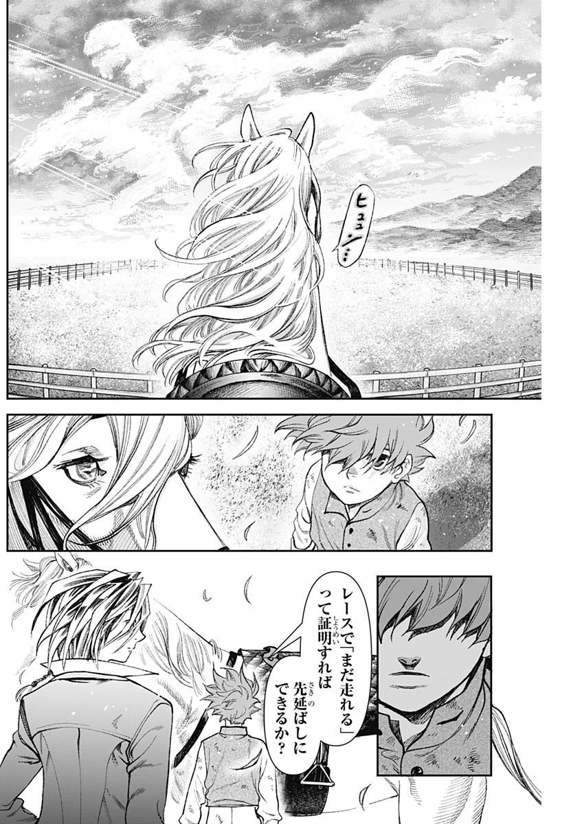 Gasu Tou Norainu Tanteidan Chapter 131 4ページ