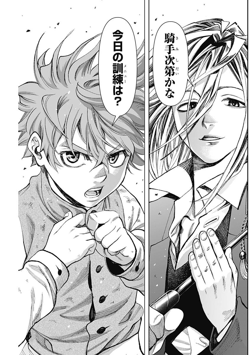 Gasu Tou Norainu Tanteidan Chapter 131 5ページ