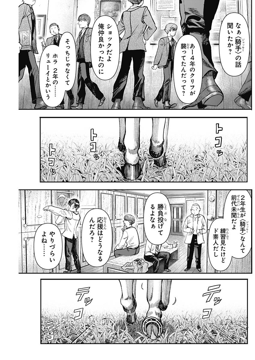 Gasu Tou Norainu Tanteidan Chapter 131 7ページ