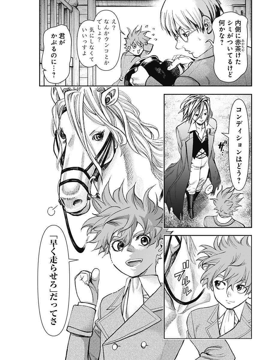 Gasu Tou Norainu Tanteidan Chapter 132 13ページ