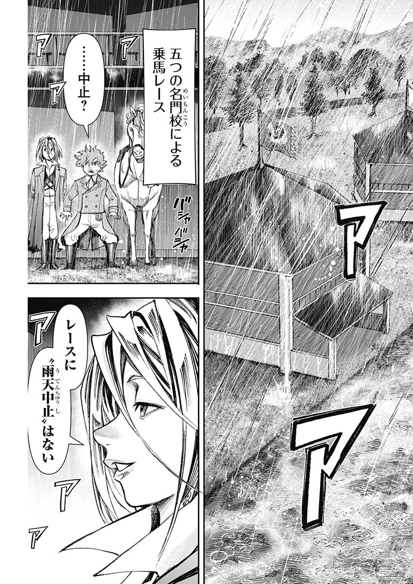 Gasu Tou Norainu Tanteidan Chapter 132 17ページ