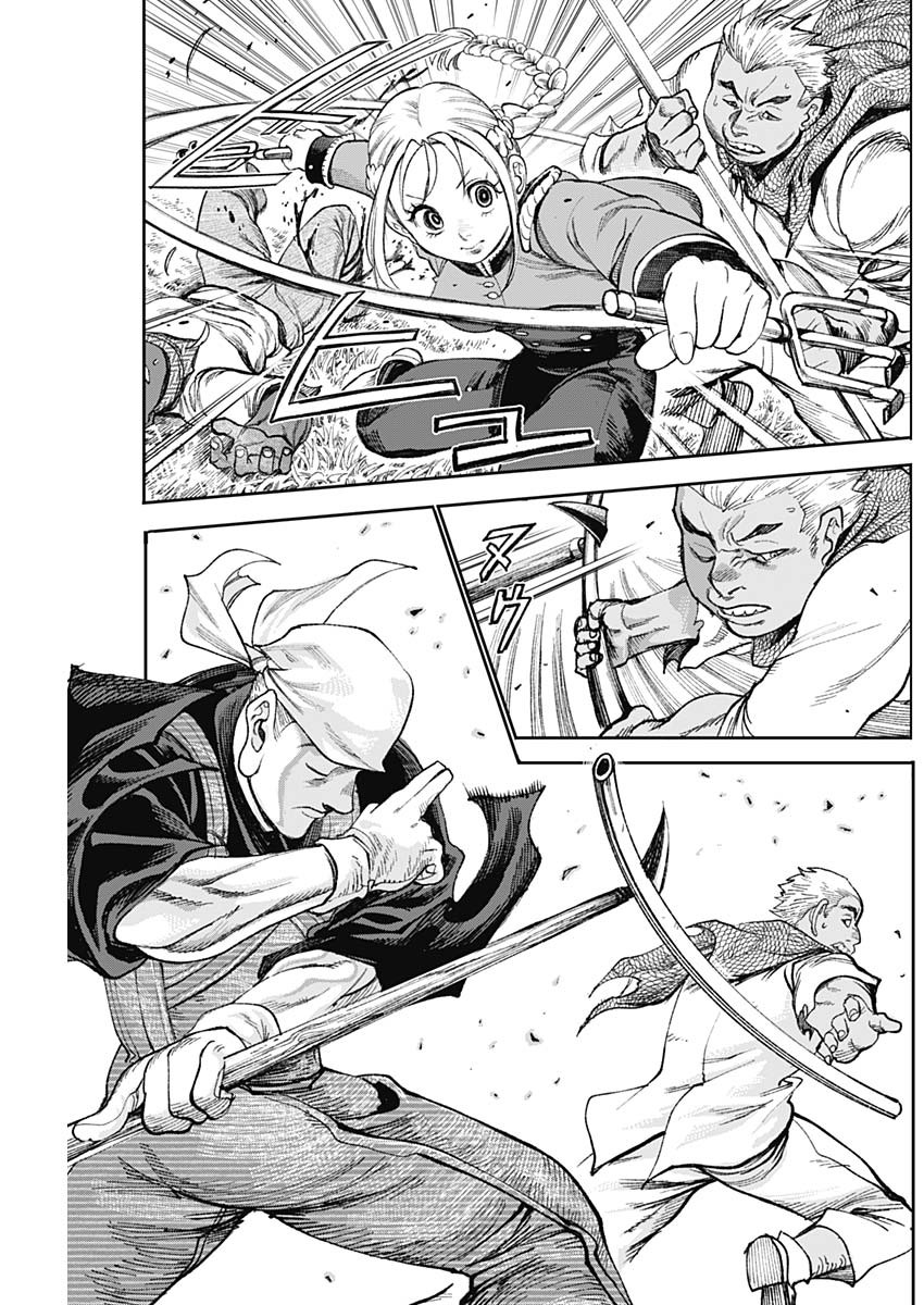 Gasu Tou Norainu Tanteidan Chapter 132 5ページ