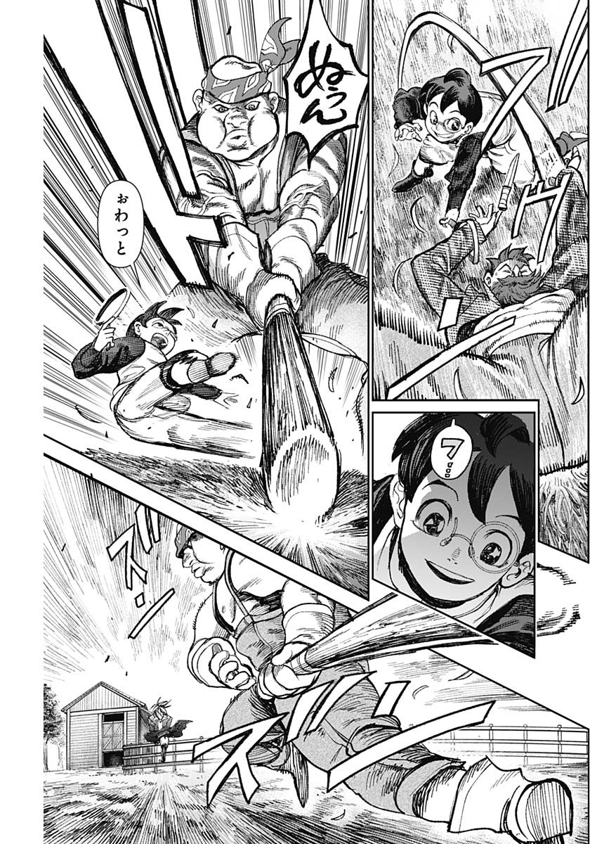 Gasu Tou Norainu Tanteidan Chapter 132 7ページ