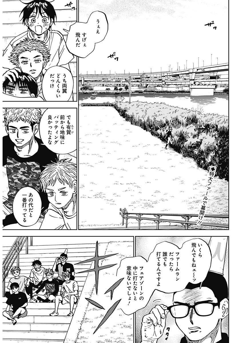 Diamond no Kouzai Chapter 100 2ページ