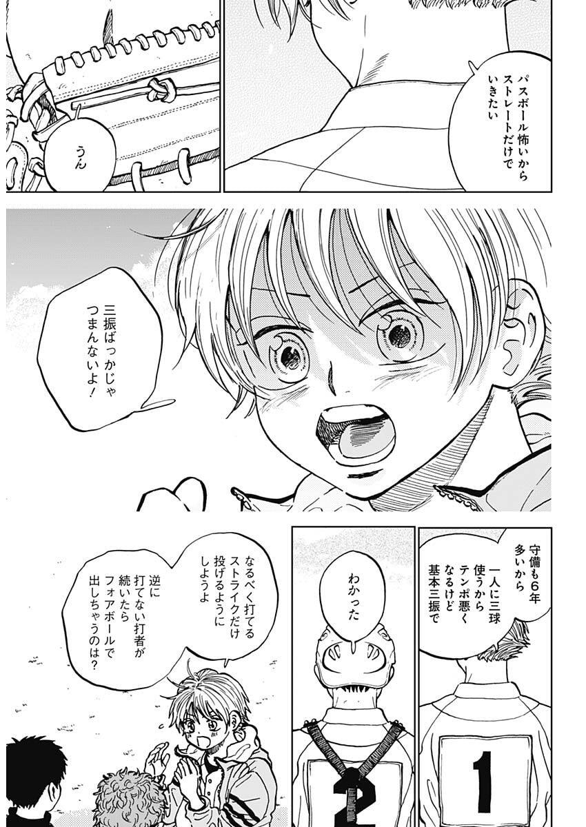 Diamond no Kouzai Chapter 100 12ページ