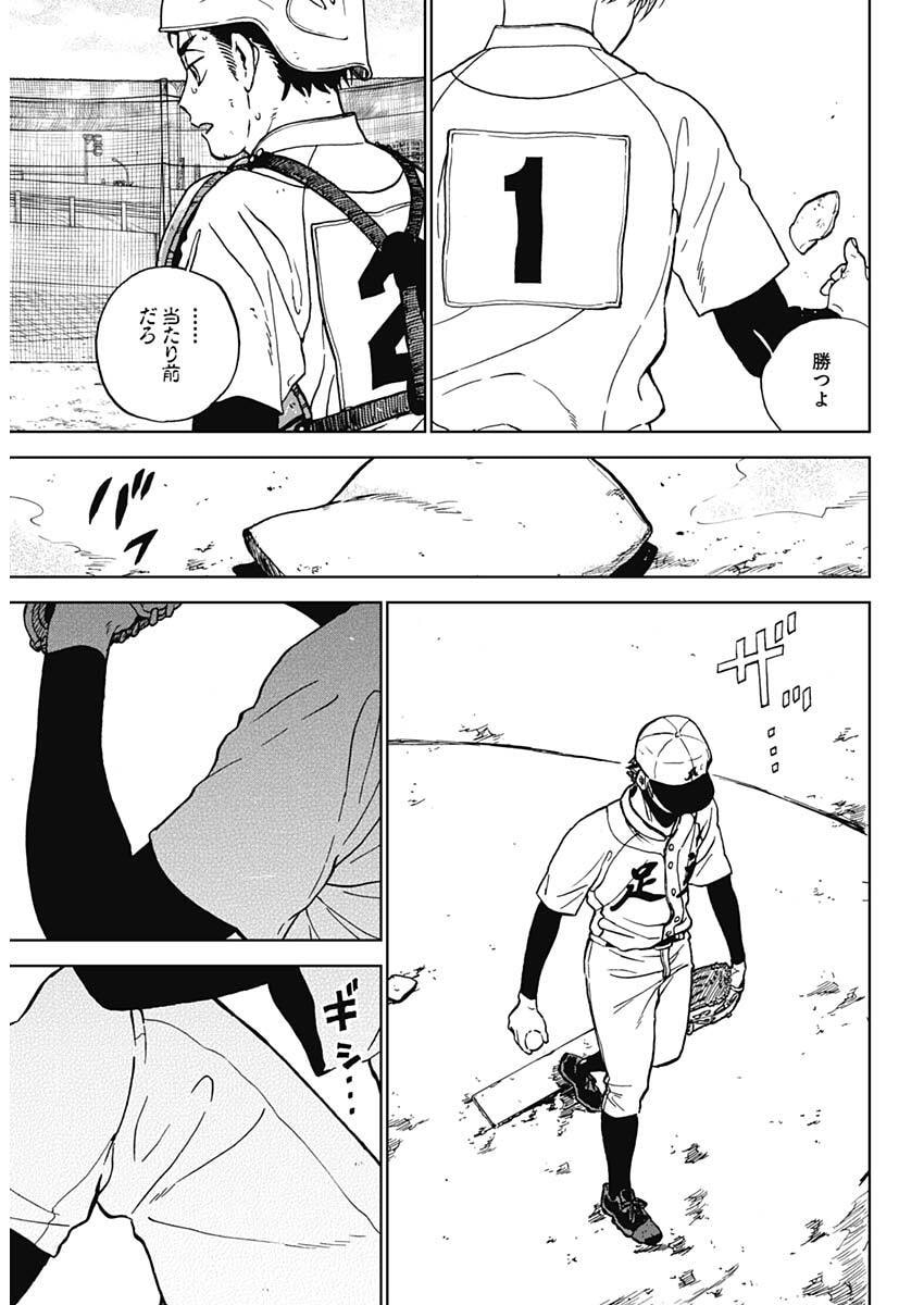 Diamond no Kouzai Chapter 100 16ページ