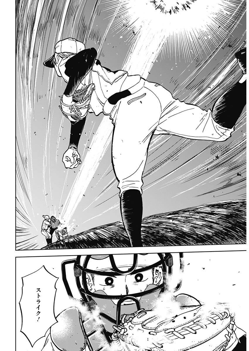 Diamond no Kouzai Chapter 100 17ページ