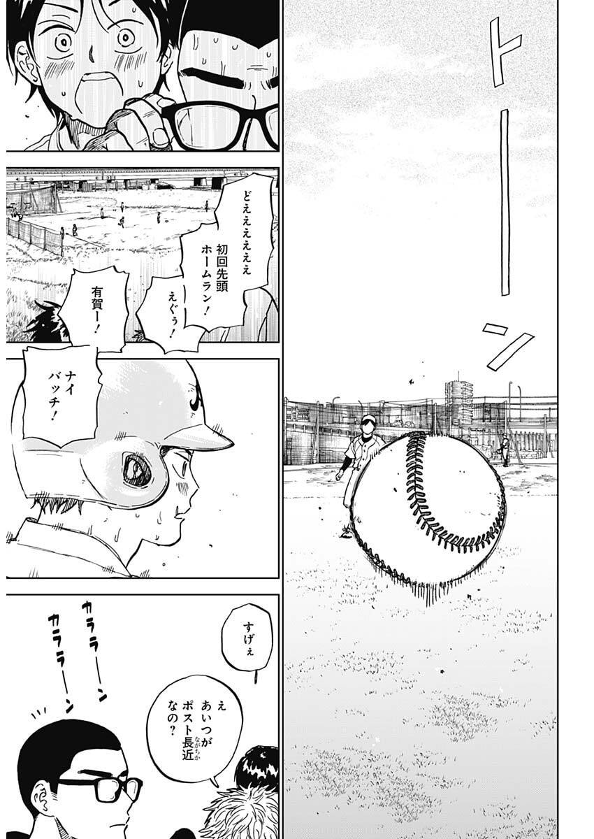 Diamond no Kouzai Chapter 100 4ページ