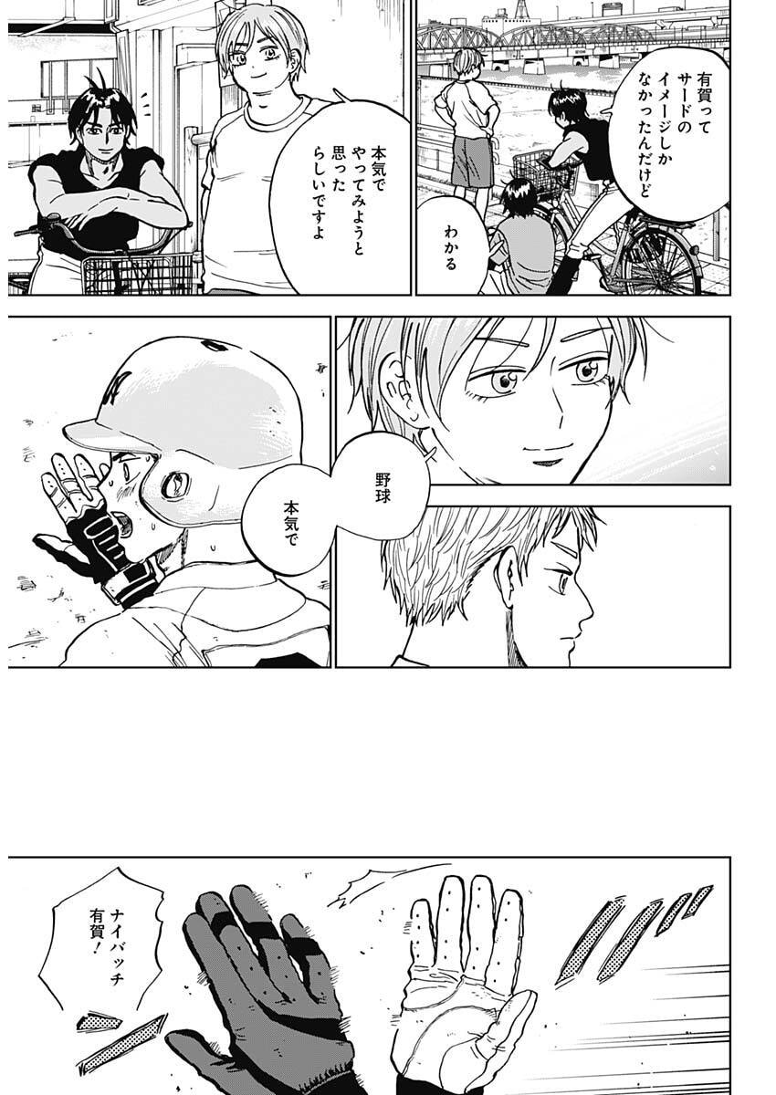 Diamond no Kouzai Chapter 100 6ページ