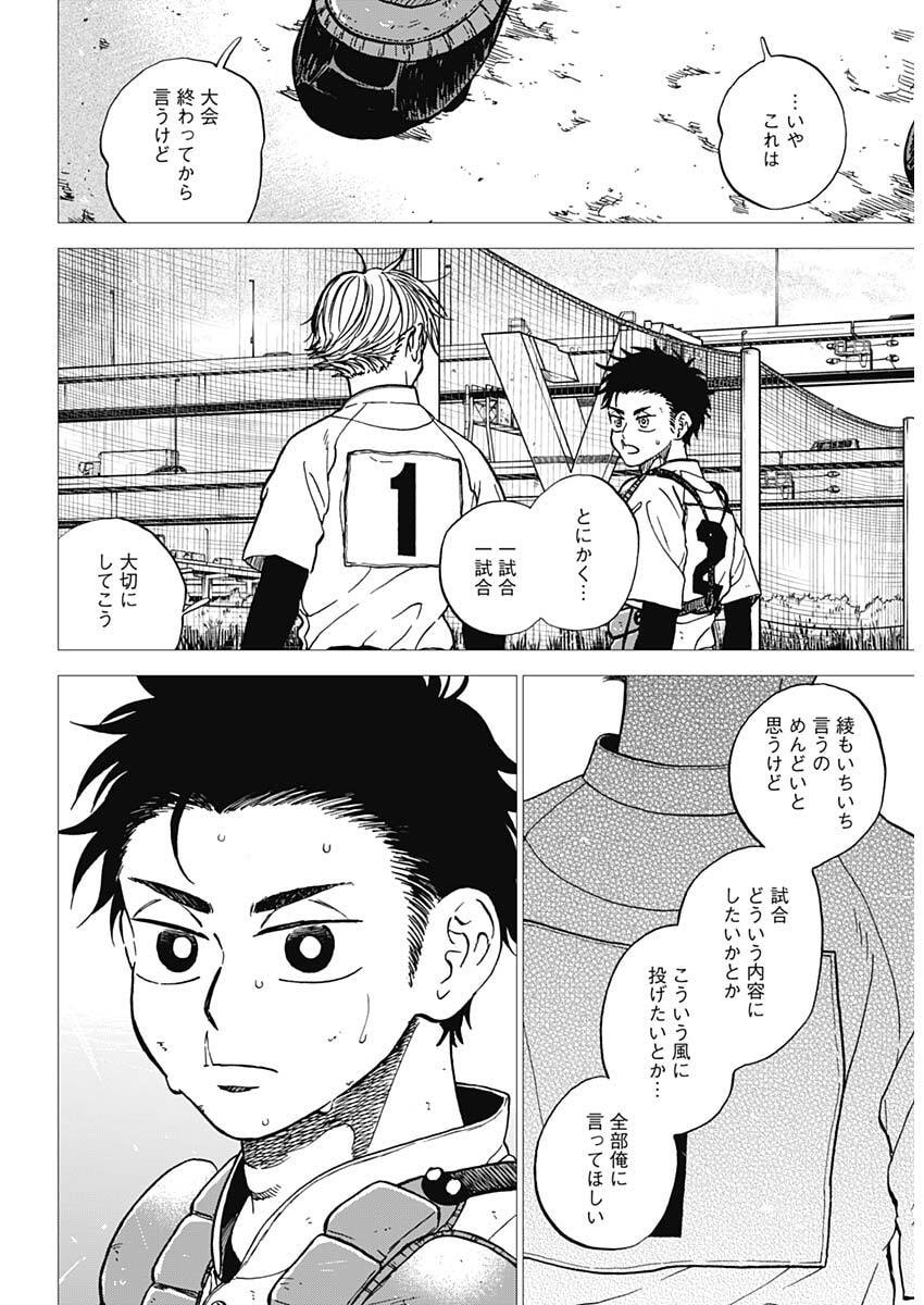 Diamond no Kouzai Chapter 100 9ページ