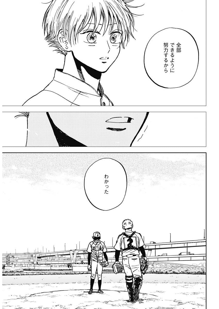 Diamond no Kouzai Chapter 100 10ページ