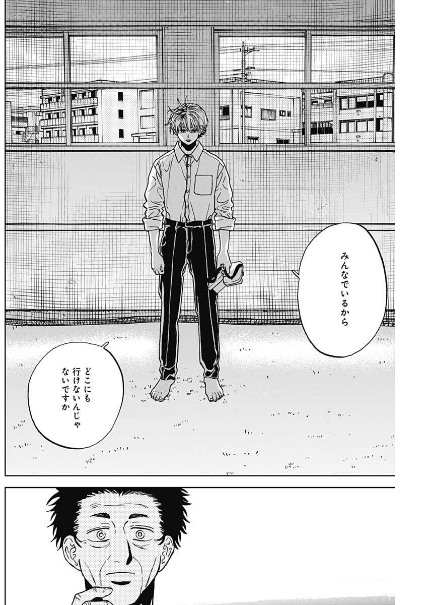 Diamond no Kouzai Chapter 101 12ページ