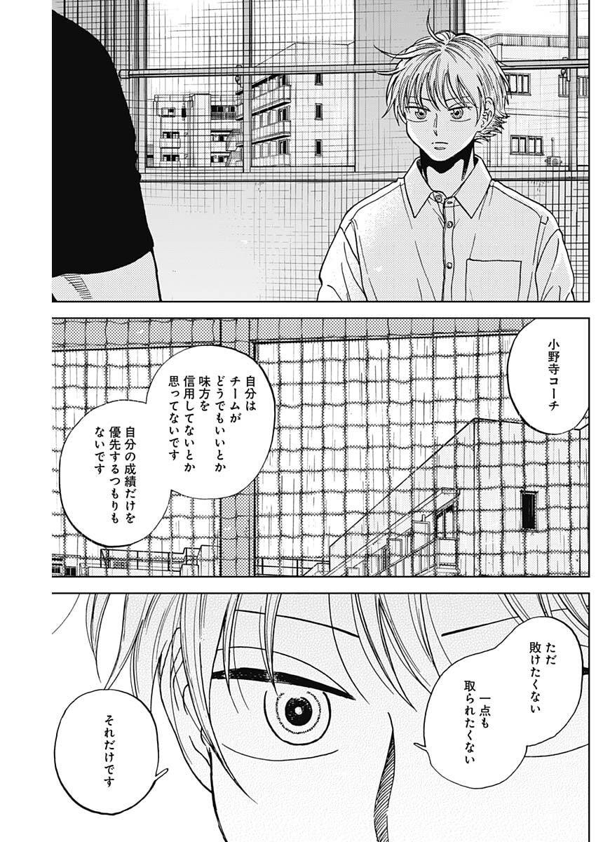 Diamond no Kouzai Chapter 101 13ページ