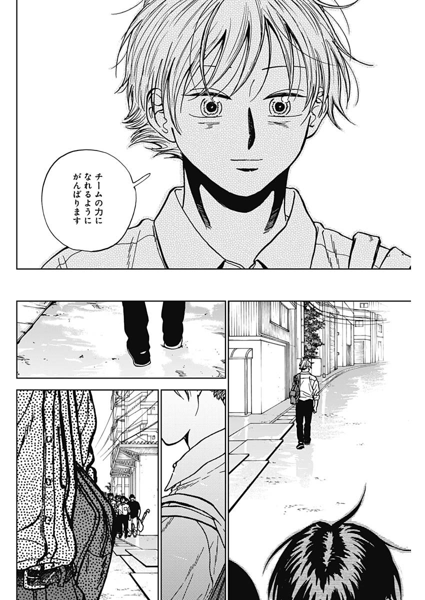 Diamond no Kouzai Chapter 102 14ページ