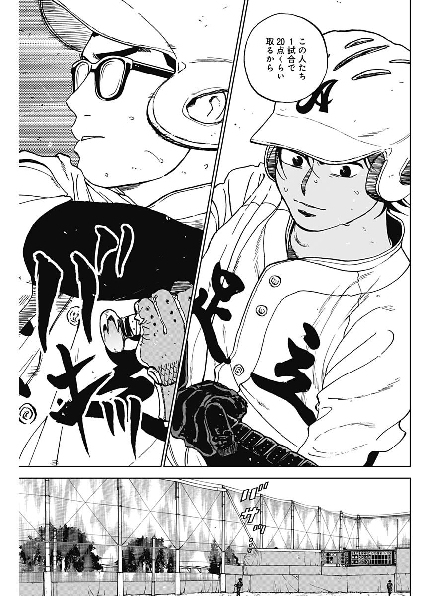Diamond no Kouzai Chapter 103 11ページ