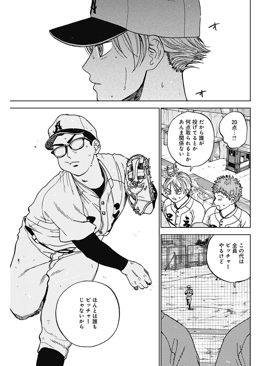 Diamond no Kouzai Chapter 103 17ページ
