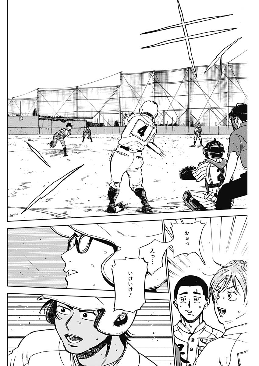 Diamond no Kouzai Chapter 104 12ページ