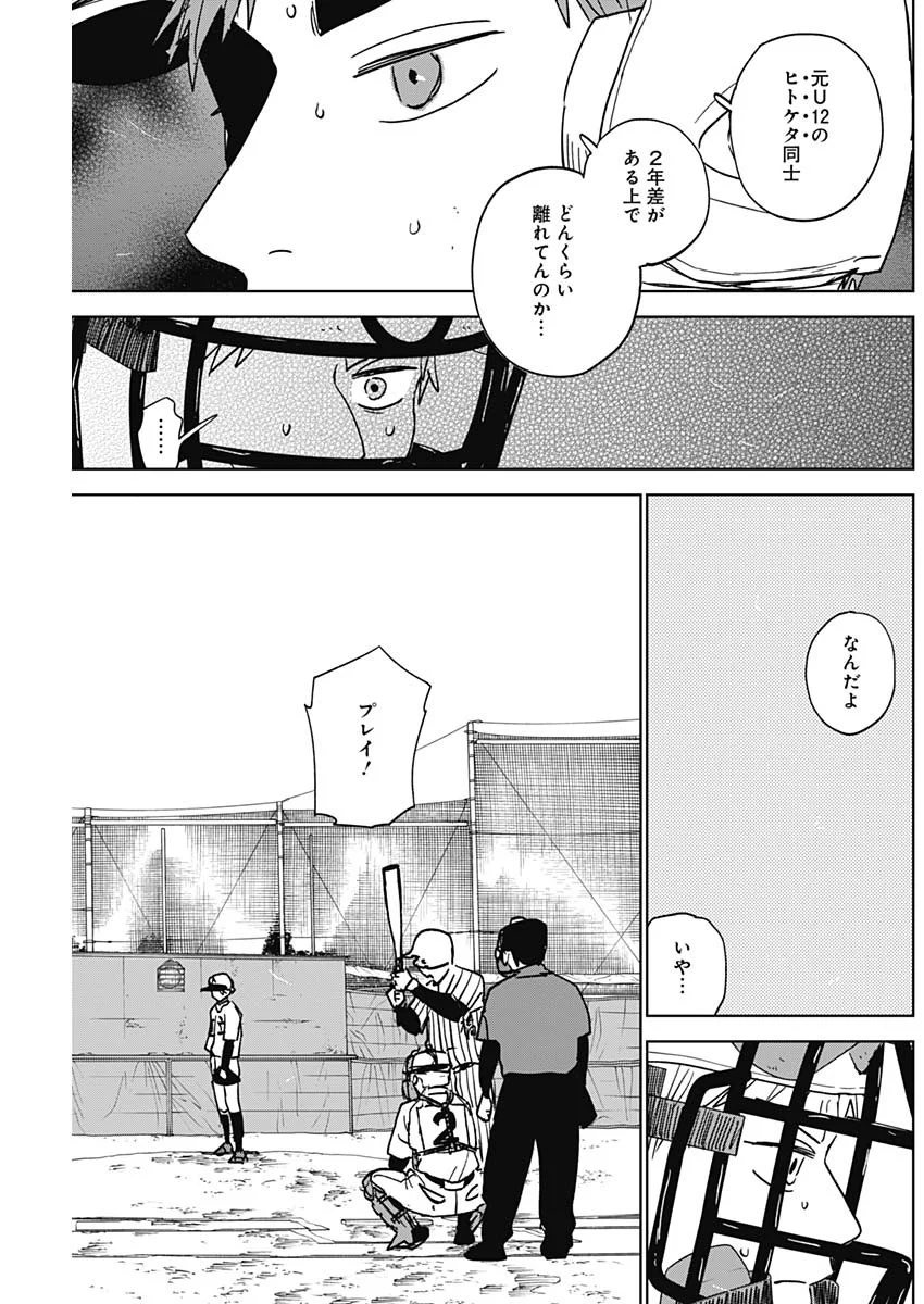 Diamond no Kouzai Chapter 105 11ページ