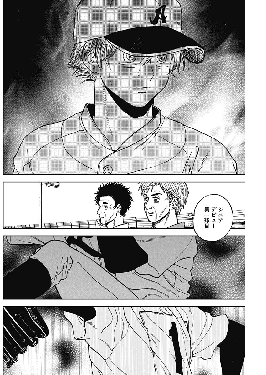 Diamond no Kouzai Chapter 105 12ページ
