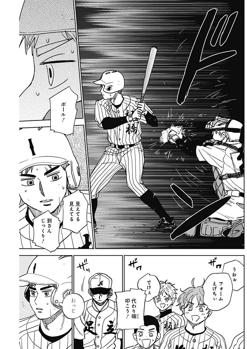 Diamond no Kouzai Chapter 105 13ページ