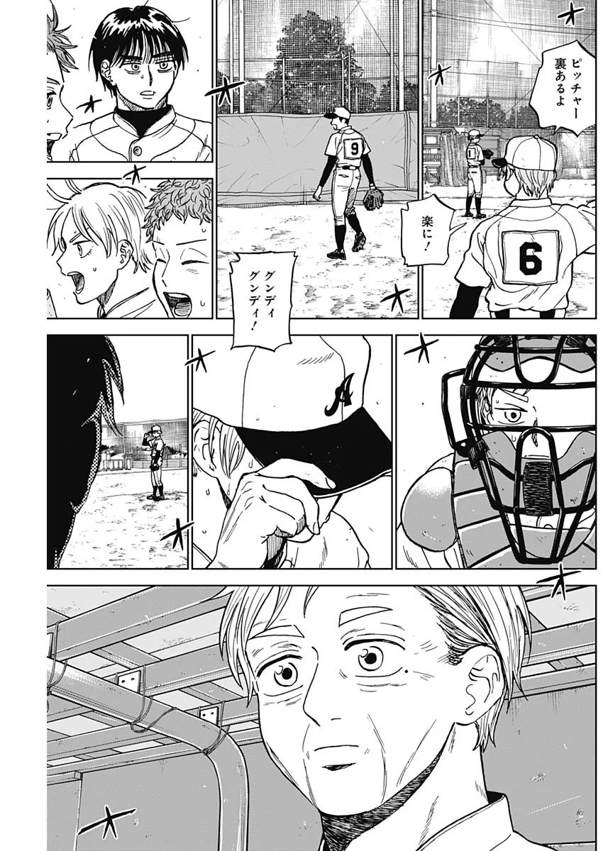 Diamond no Kouzai Chapter 105 17ページ