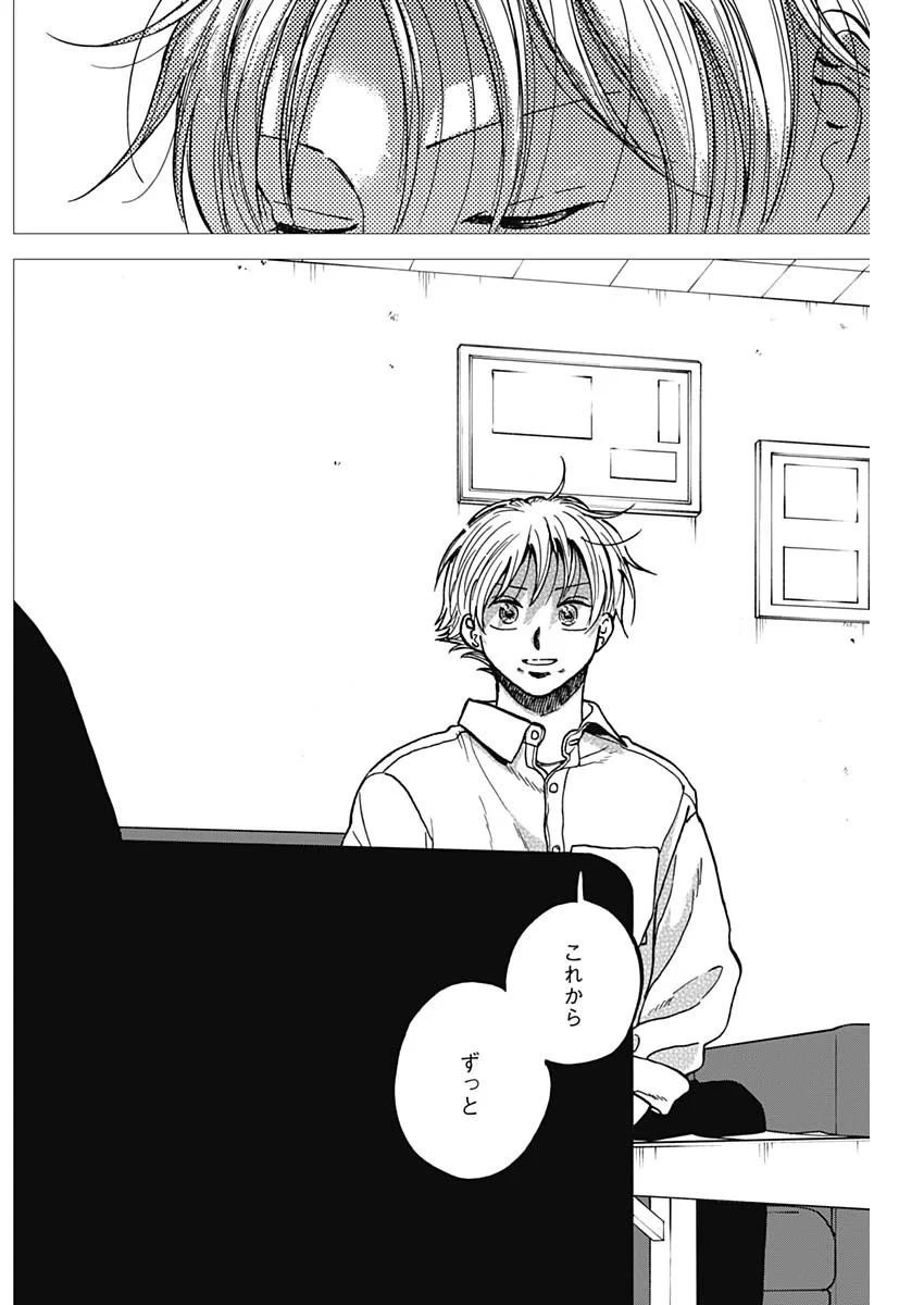 Diamond no Kouzai Chapter 106 15ページ