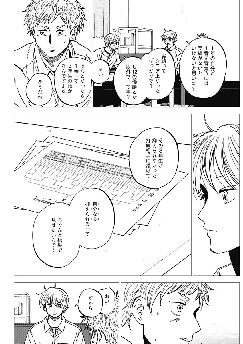 Diamond no Kouzai Chapter 106 4ページ