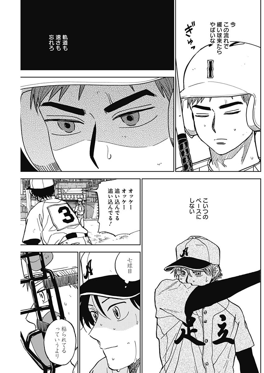 Diamond no Kouzai Chapter 107 5ページ