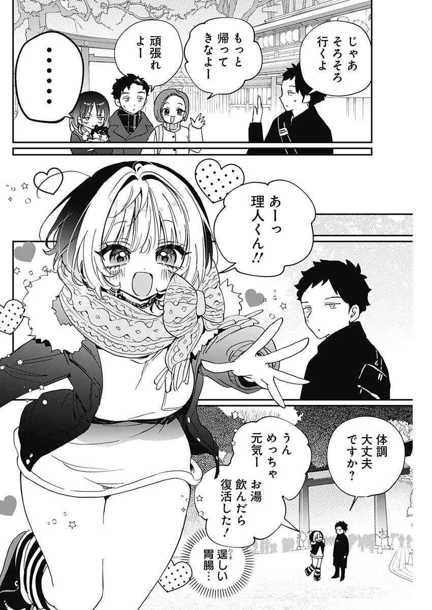 Noa-senpai wa Tomodachi. Chapter 120 12ページ