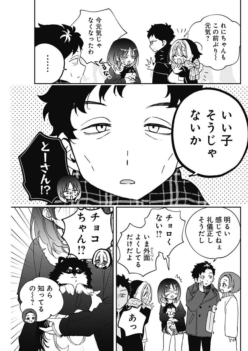 Noa-senpai wa Tomodachi. Chapter 120 17ページ