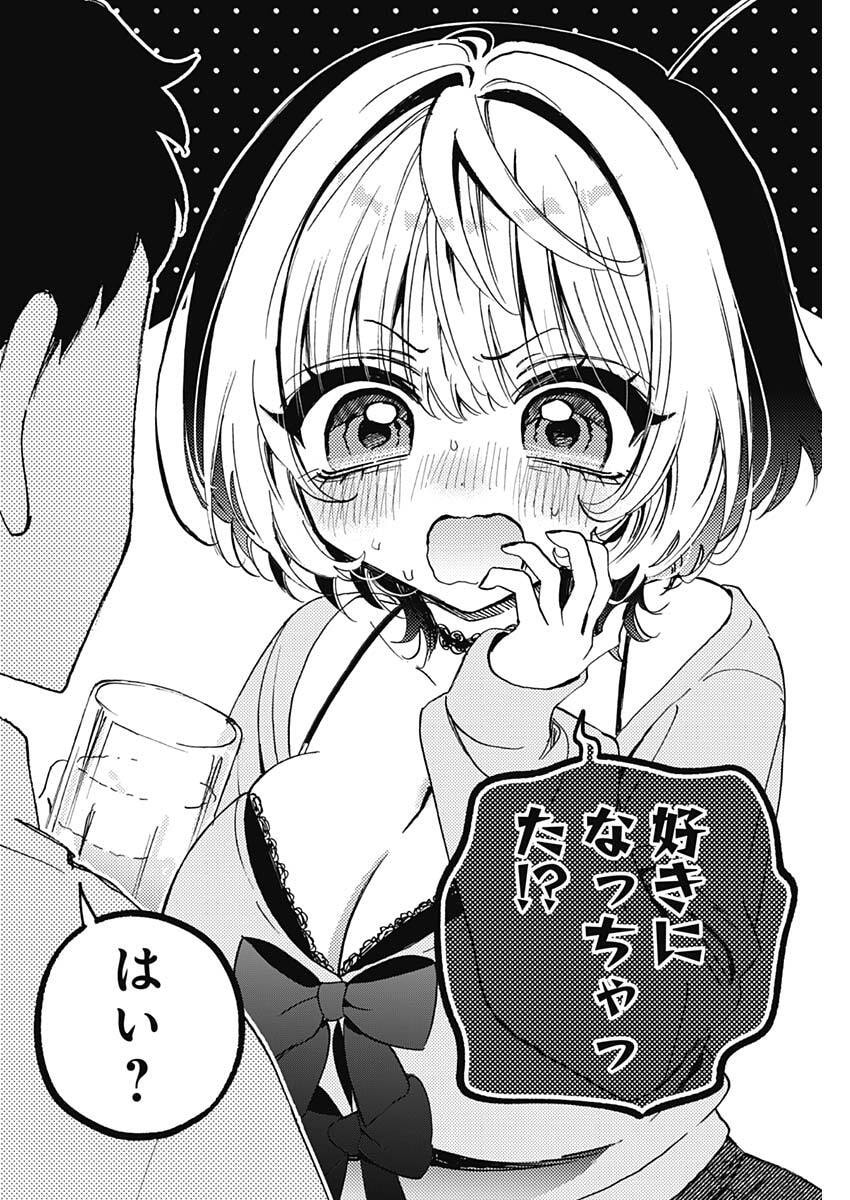Noa-senpai wa Tomodachi. Chapter 121 16ページ