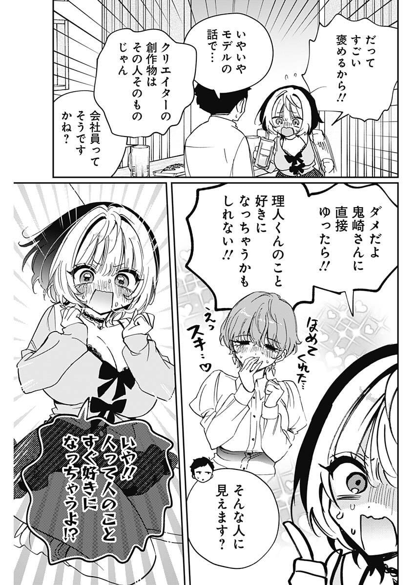 Noa-senpai wa Tomodachi. Chapter 121 17ページ
