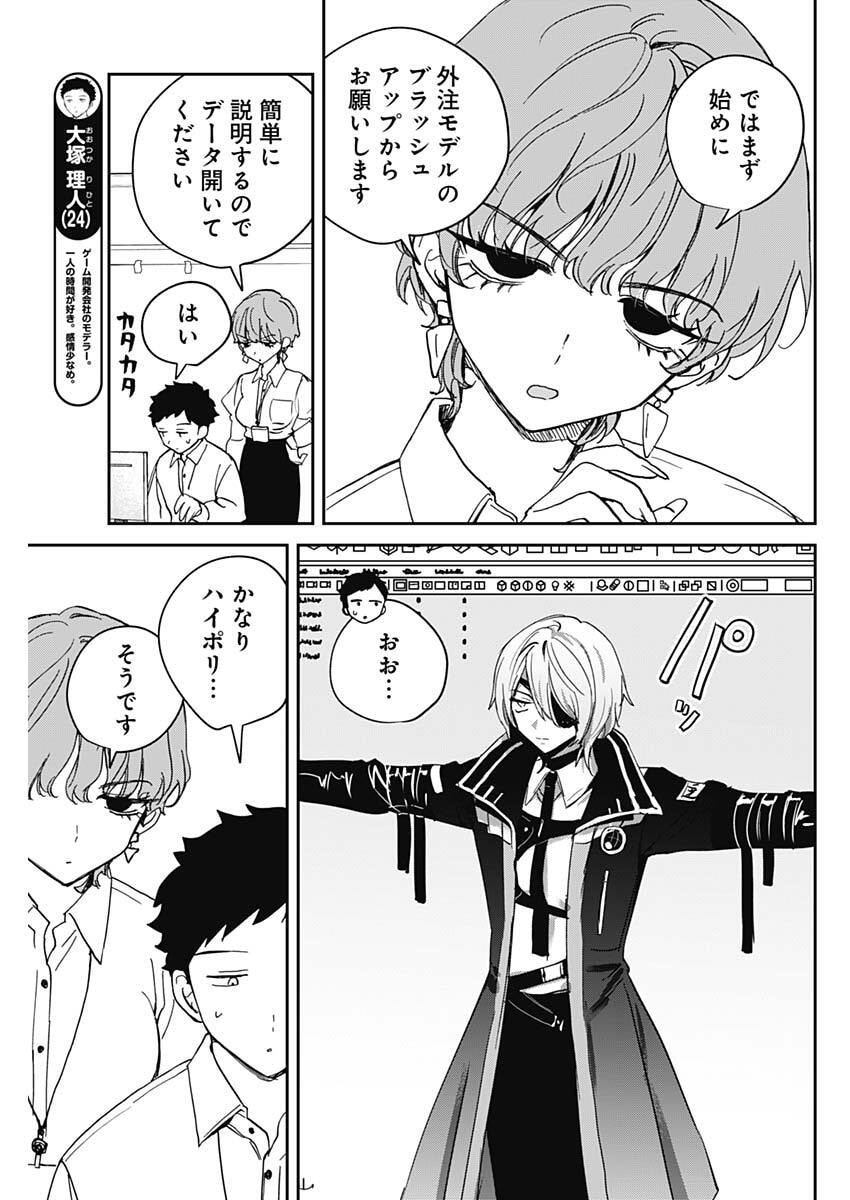 Noa-senpai wa Tomodachi. Chapter 121 5ページ