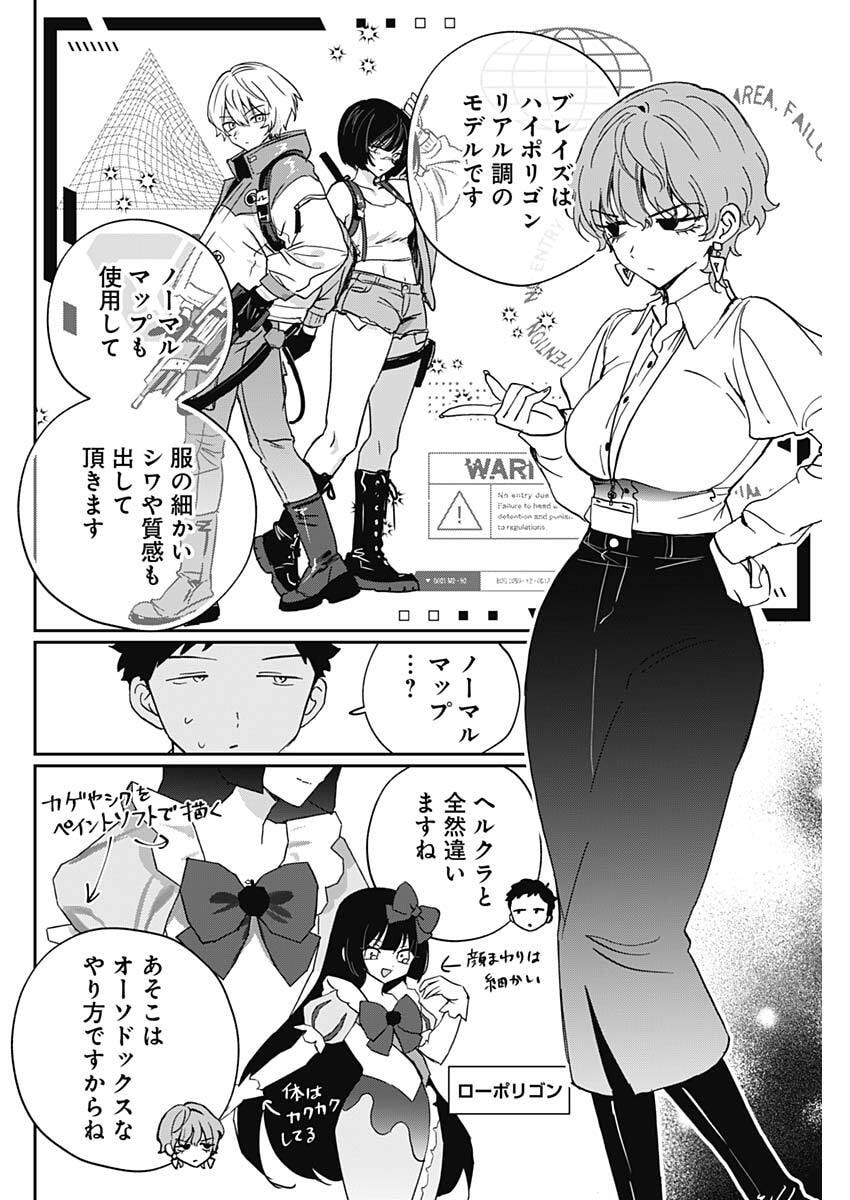 Noa-senpai wa Tomodachi. Chapter 121 6ページ