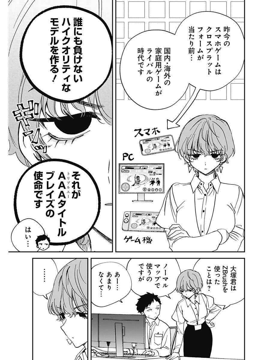 Noa-senpai wa Tomodachi. Chapter 121 7ページ