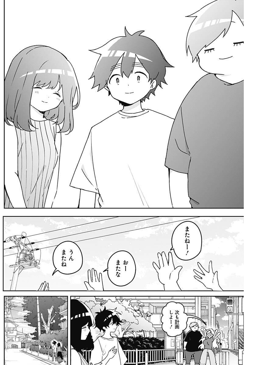 Osananananajimi Chapter 23 2ページ