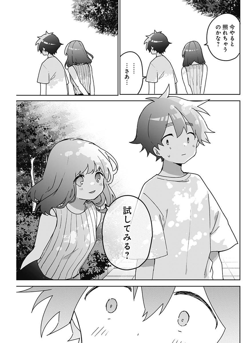 Osananananajimi Chapter 23 11ページ