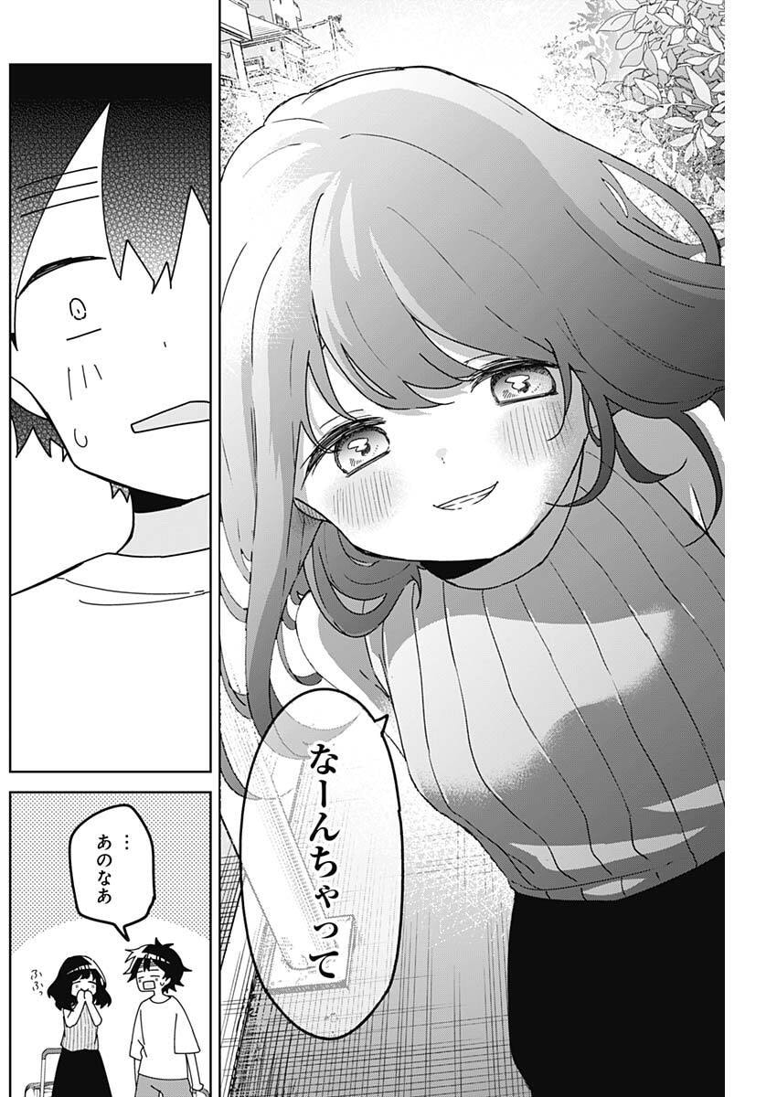 Osananananajimi Chapter 23 12ページ