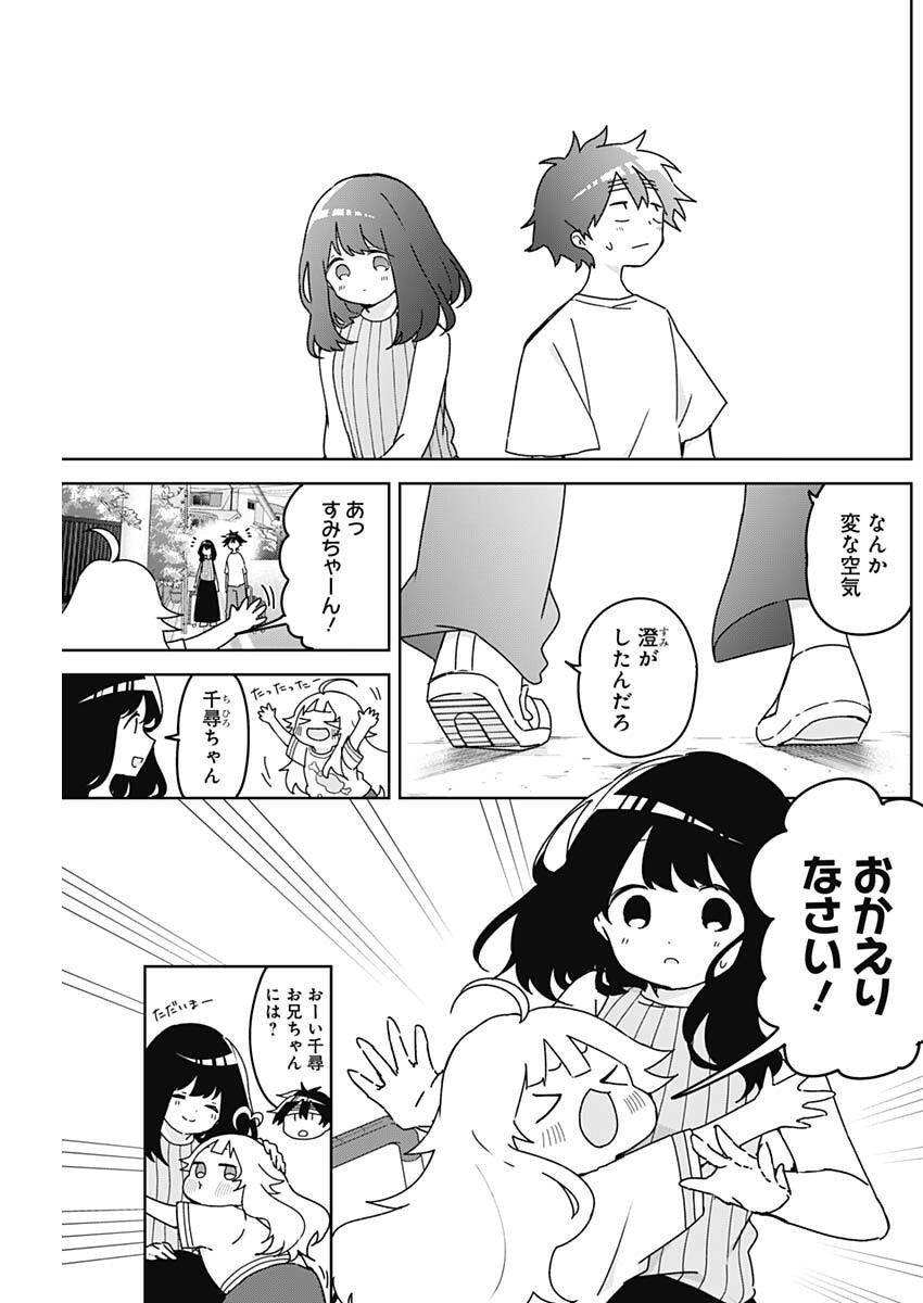 Osananananajimi Chapter 23 13ページ