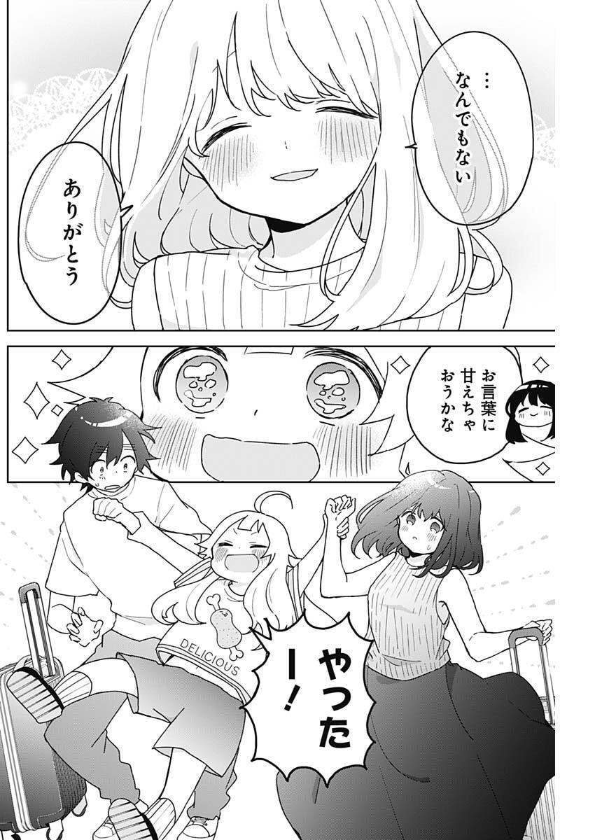 Osananananajimi Chapter 23 16ページ