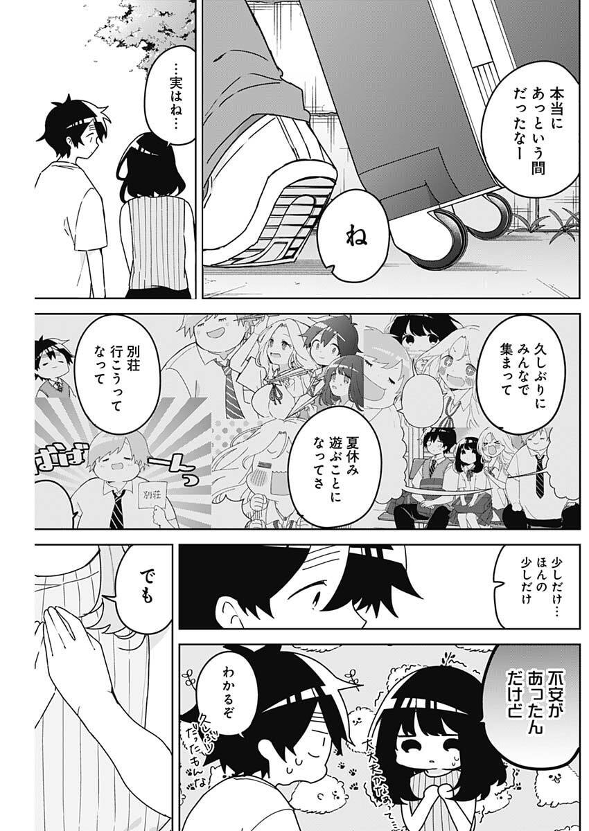Osananananajimi Chapter 23 3ページ