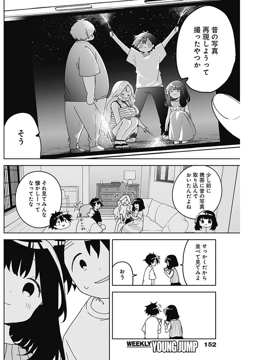 Osananananajimi Chapter 23 6ページ