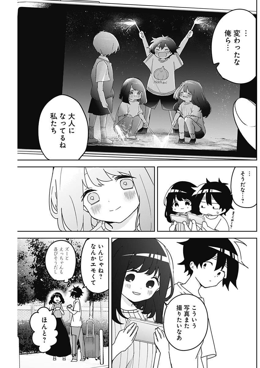 Osananananajimi Chapter 23 7ページ
