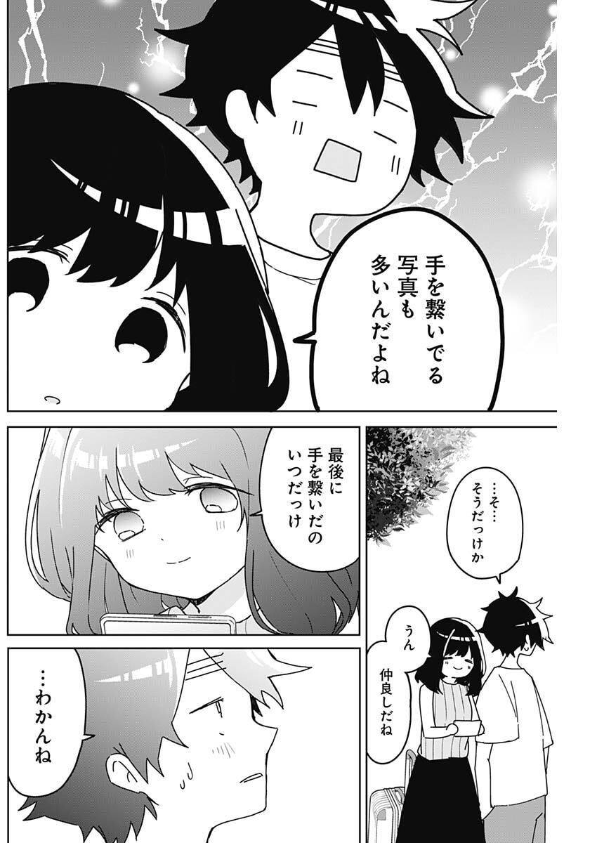 Osananananajimi Chapter 23 10ページ
